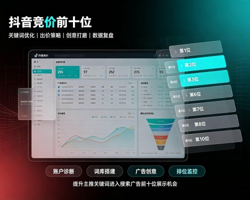 阿克苏抖音搜索竞价